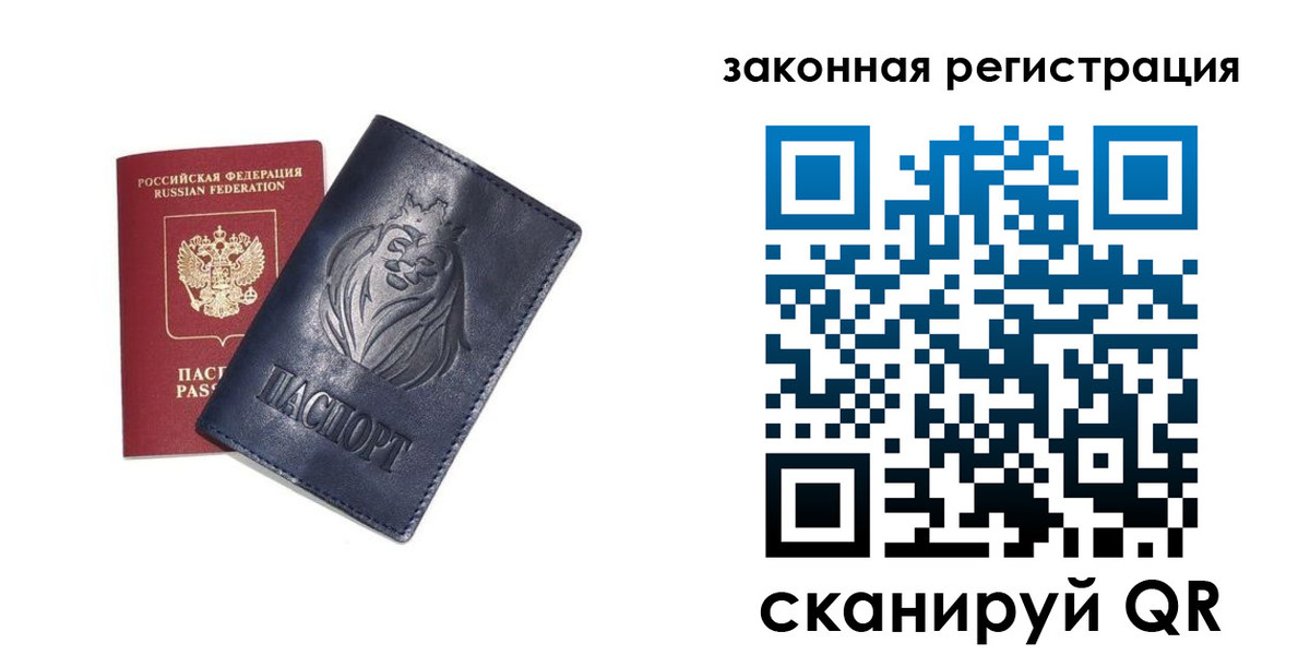 прописка штамп в Вольске