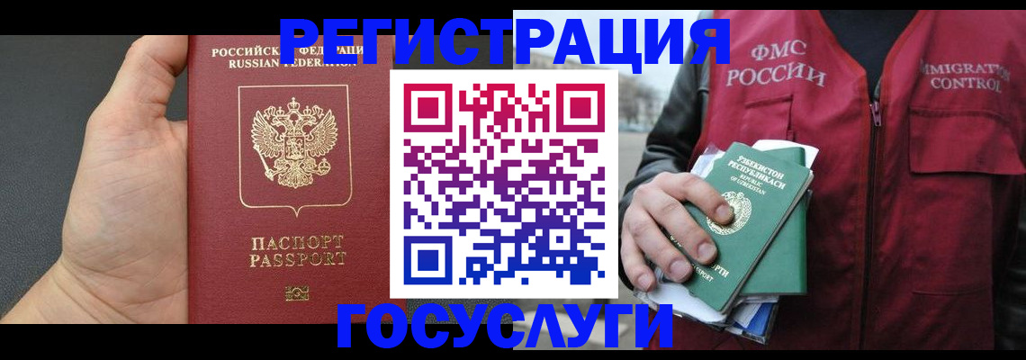 прописка от собственника в Вольске