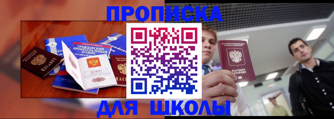 временная регистрация адрес в Вольске