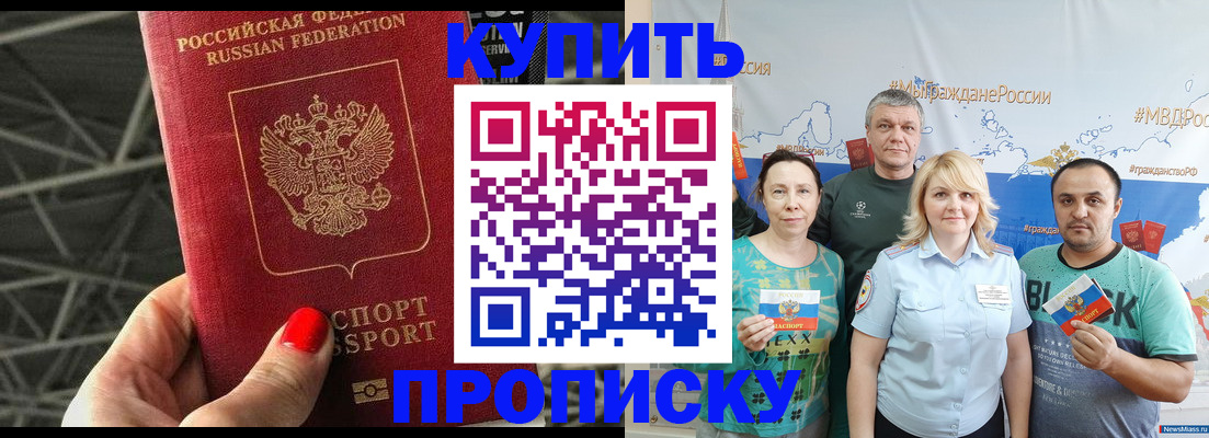 временная регистрация 2025 в Вольске