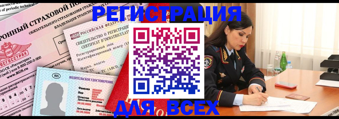 прописка в квартире в Вольске
