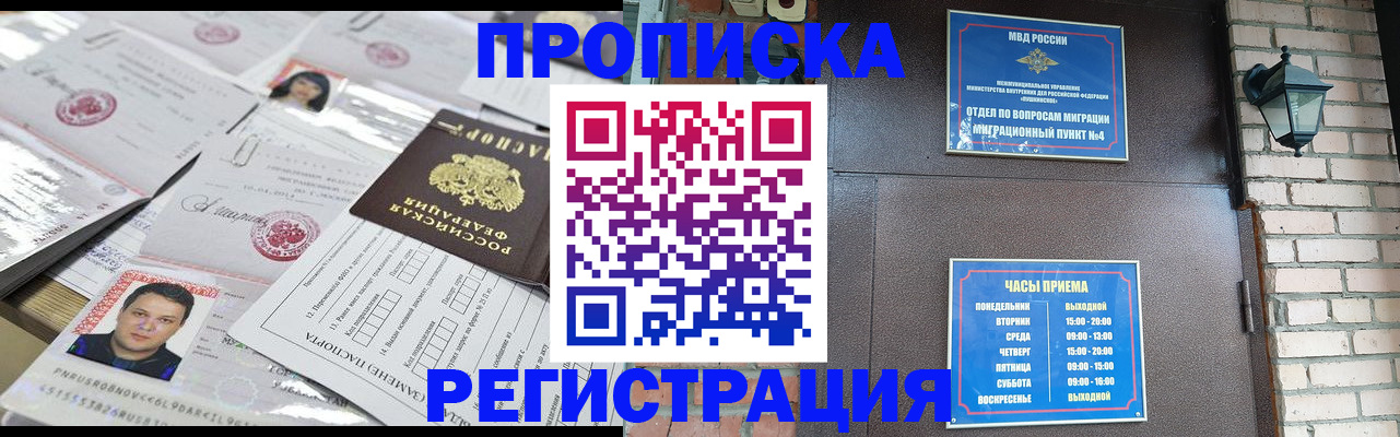 временная регистрация в квартире в Вольске