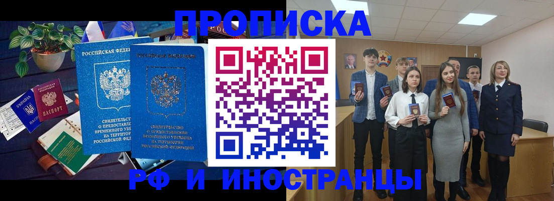 временная регистрация гарантия в Вольске