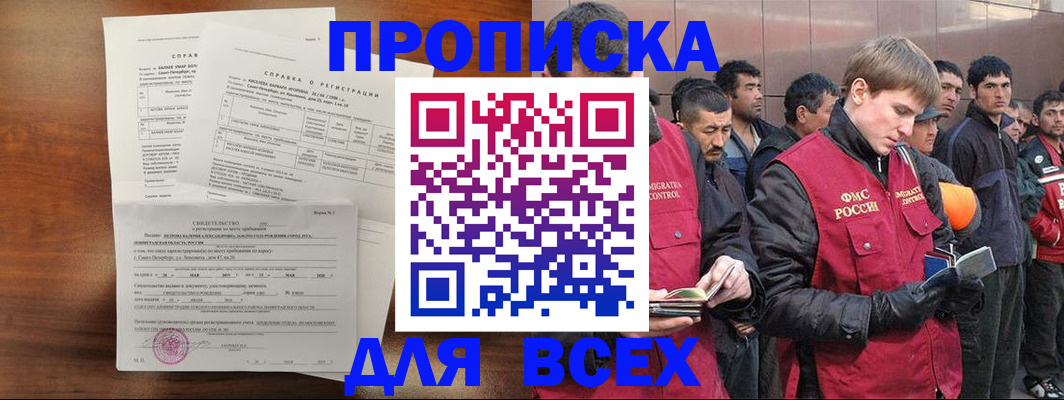 регистрация в Вольске